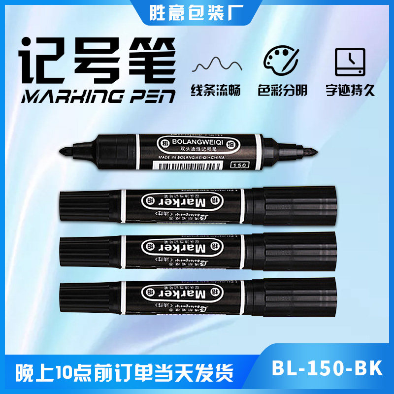 记号笔大头笔油性笔物流打包发货记号笔淘宝发货专用笔封箱胶带