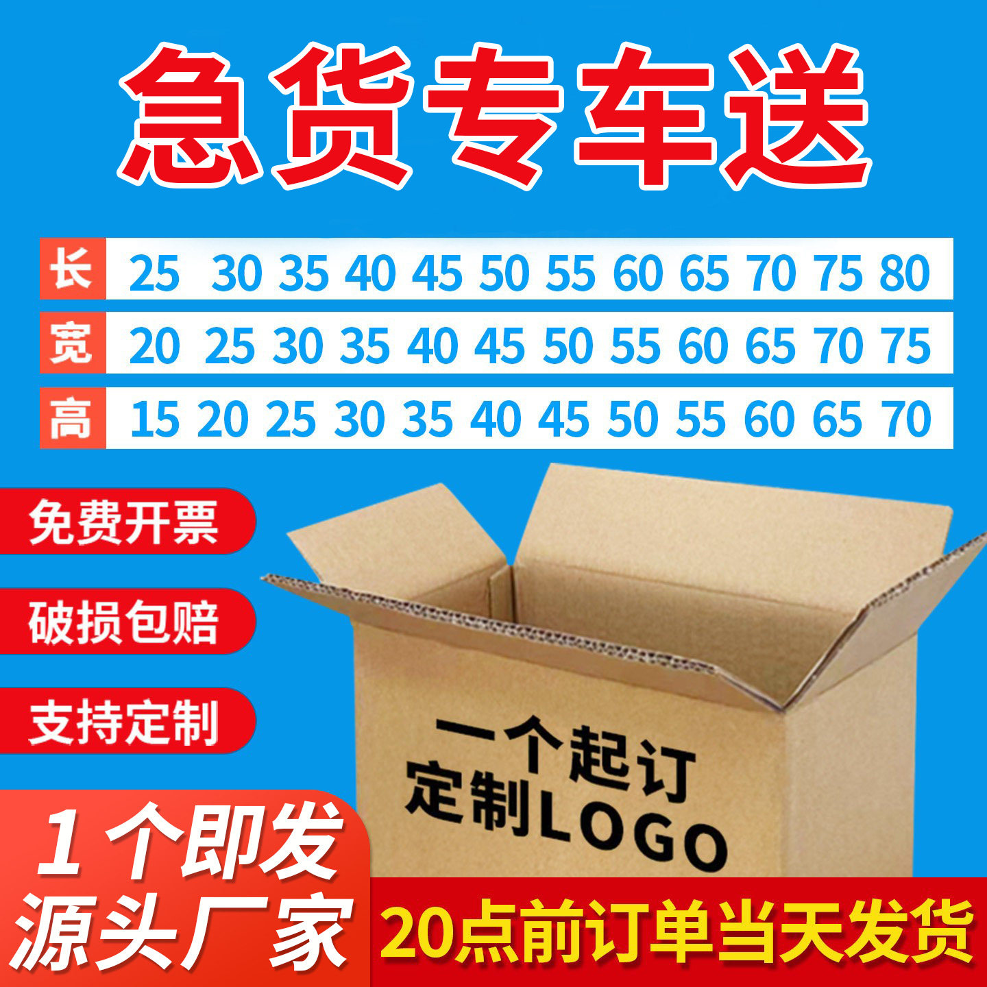 纸箱打包箱1个装批发搬家加厚加硬大收纳箱包装纸盒订制快递箱子图片