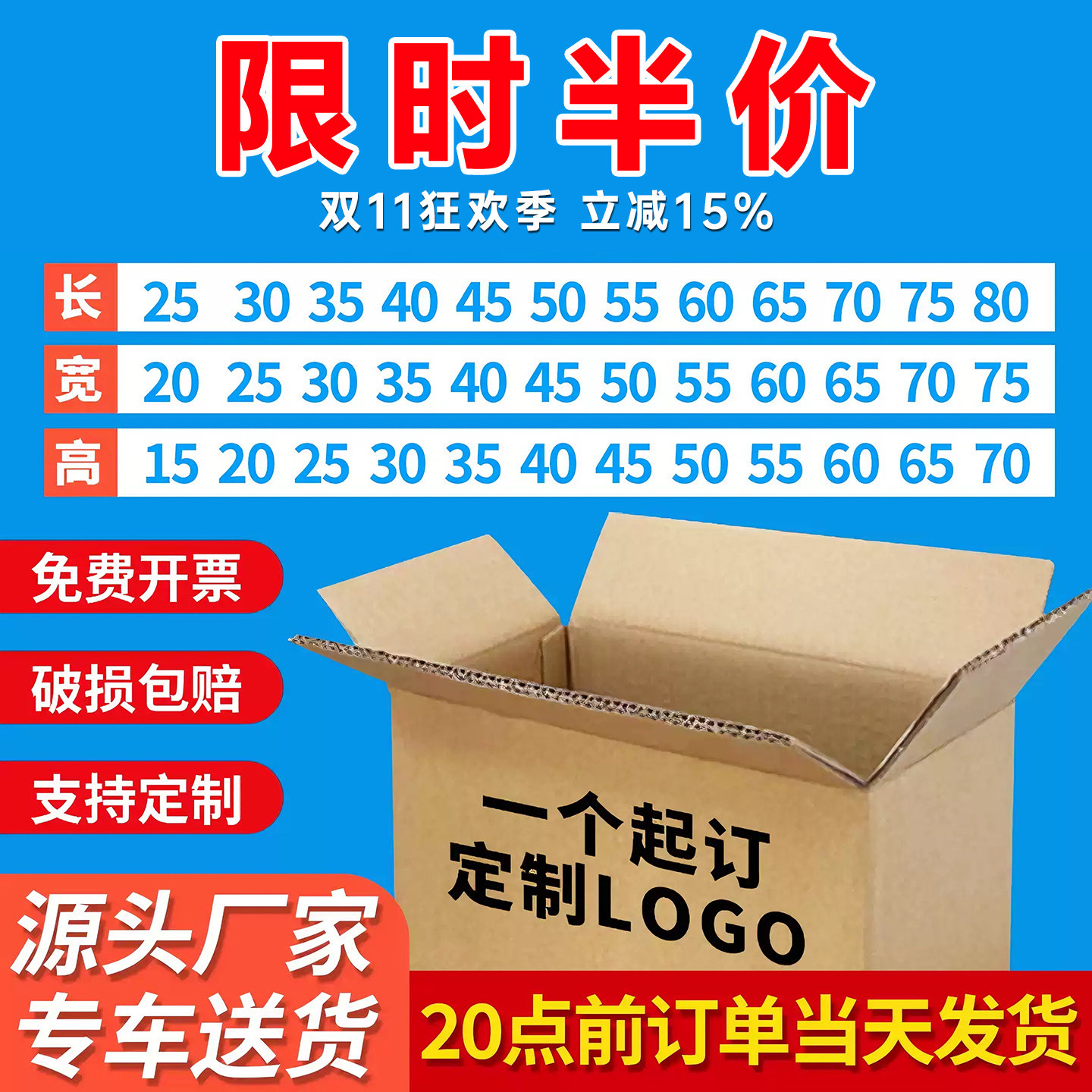 纸箱打包箱加硬快递箱子搬家箱