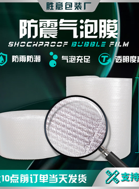 特价气泡膜卷装加厚防震批发25 50cm泡泡纸快递打包膜泡沫垫塑料