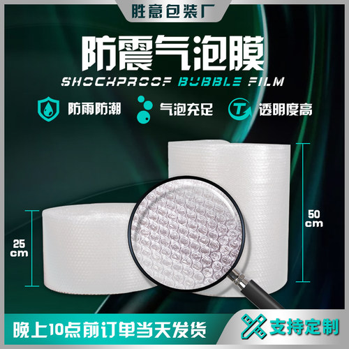卷装加厚50cm快递塑料打包膜特价