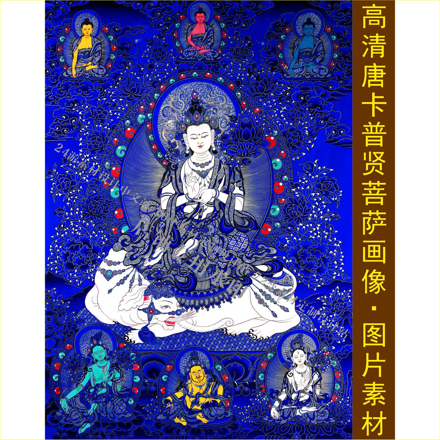 高清唐卡普贤菩萨画像手机壁纸装饰画电子版jpg格式tif图片素材K