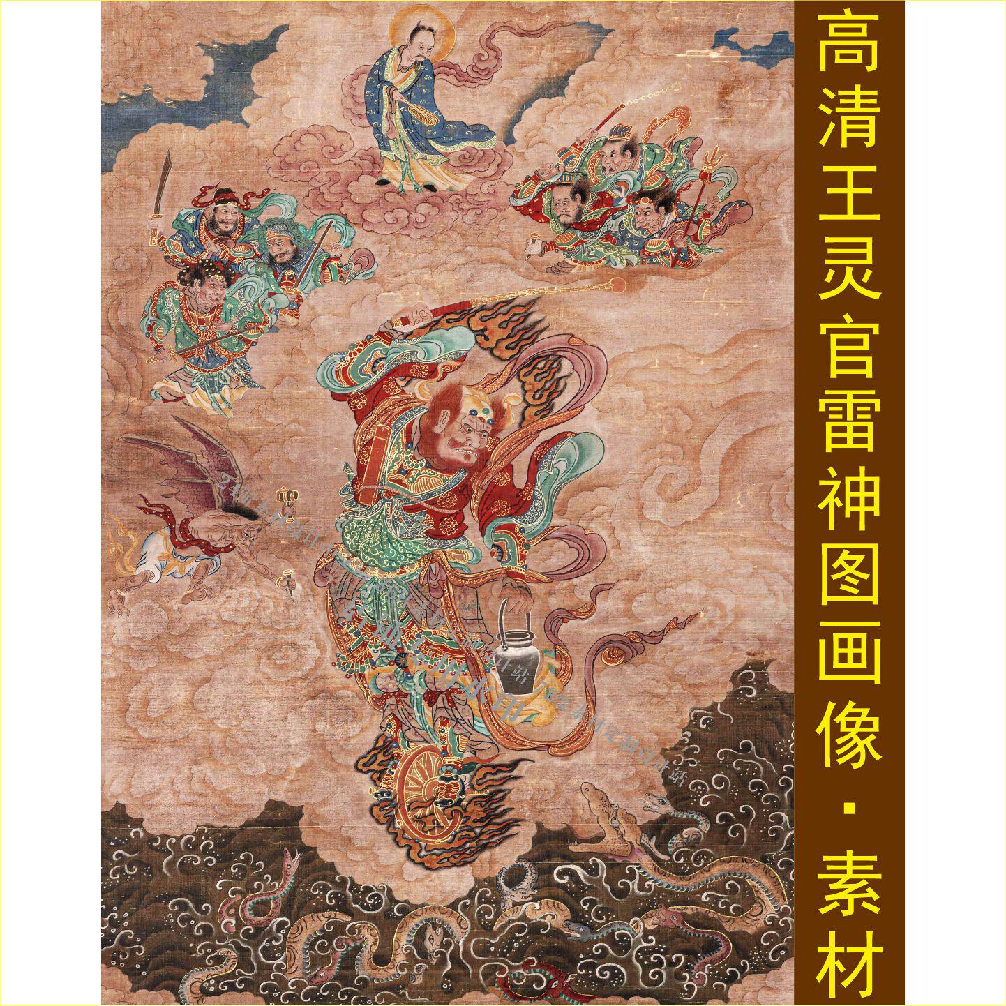 高清王灵官画像设计手机壁纸雷神装饰画电子jpg格式tif图片素材C