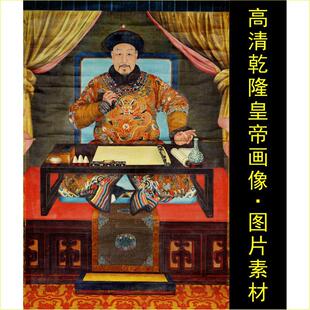 高清乾隆皇帝大阅图装饰画人物画像电子版名画jpg格式tif图片素材