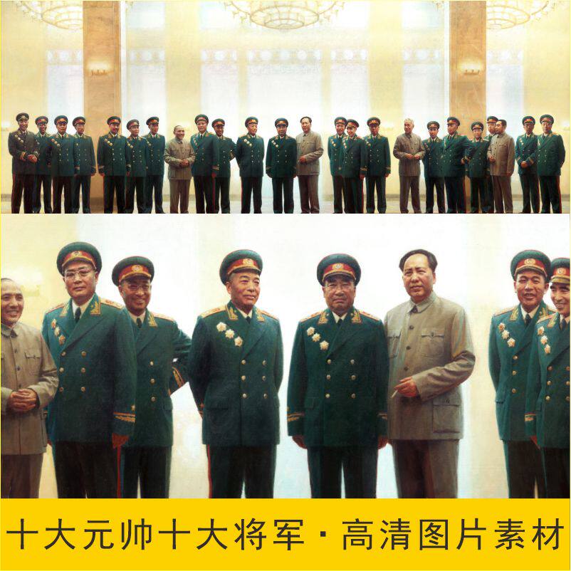 高清十大元帅画像十大将军油画人物名画电子版jpg格式tif图片素材