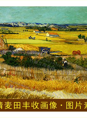 高清麦田丰收油画艺术设计梵高风景装饰画电子jpg格式tif图片素材