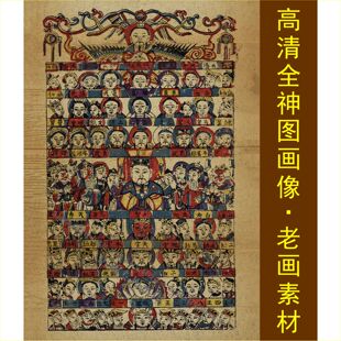 高清全神图画像天地水三官大帝装饰画电子版jpg格式tif图片素材