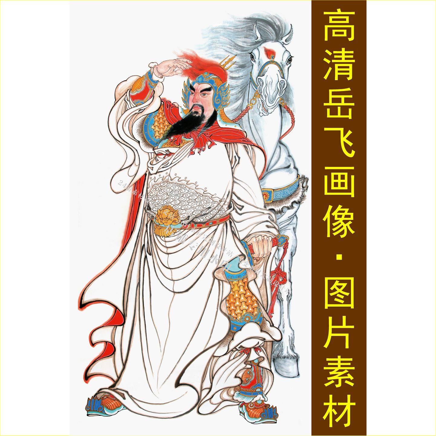 高清岳飞画像手机壁纸绘画传统国风设计素材jpg格式tif图片素材B