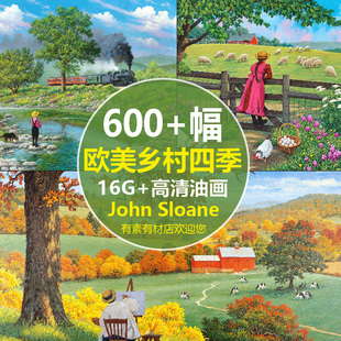 装 高清复古油画素材johnsloane怀旧欧美国乡村农场四季 饰拼图JPG