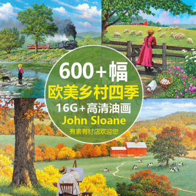 高清复古油画素材johnsloane怀旧欧美国式乡村农场四季拼图集JPG