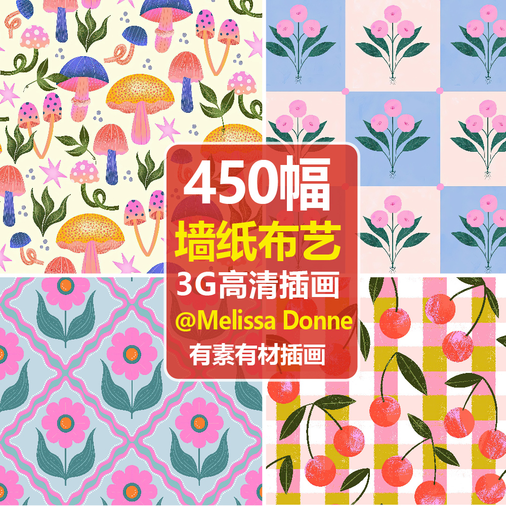 480幅扁平色块装饰墙纸壁纸布艺英国©Melissa Donne插画jpg素材图片