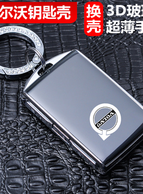 沃尔沃钥匙套原创铝合金玻璃xc90xc60s60s90xc40高端volvo替换壳