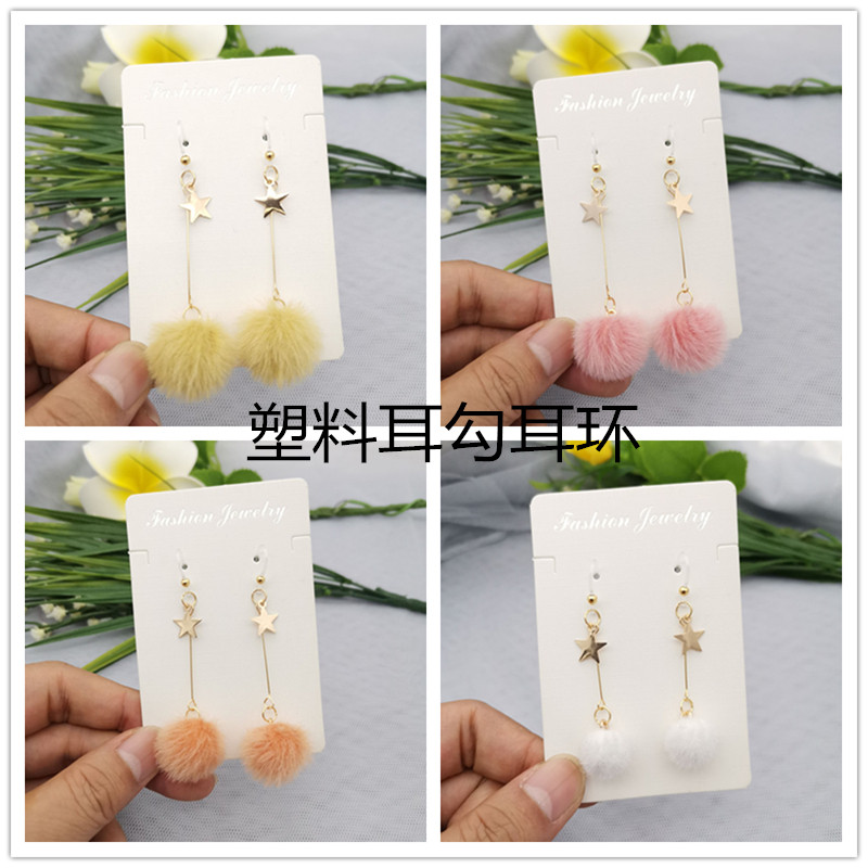 秋冬季水貂毛球珍珠耳环女防过敏塑料耳勾耳坠网红毛绒球耳钉耳饰