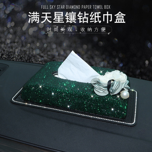 网红车载镶钻座式纸巾盒汽车时尚创意抽纸盒车用可爱餐巾盒女士