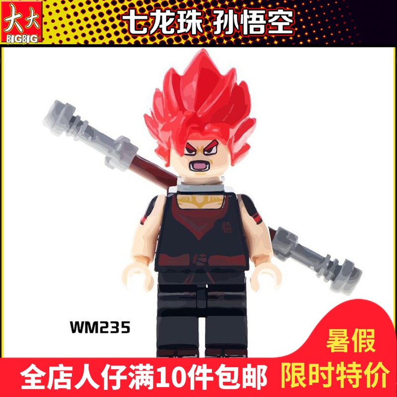 ÆßÁúÖé ³¬¼¶ÈüÑÇÈËÖ®Éñ Goku ËïÎò¿ÕWM235µÚÈý·½»ýľɱÈâÆ´×°ÈË×Ð
