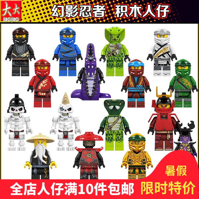 买三送一2019新款幻影忍者骷髅蛇怪霸主吴大师积木人仔模型玩具A090 A098