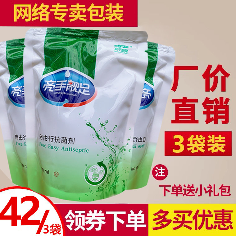 3袋装亮手靓自由行抗芙菌液手足护理液醋酸浓香型修脚店同款正品
