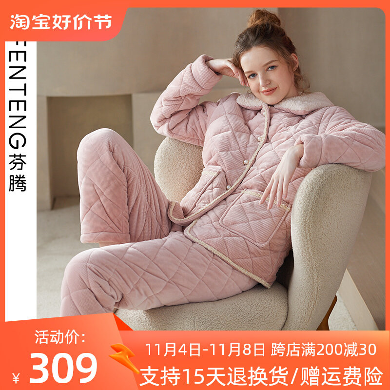 芬腾【三层加厚夹棉】秋冬季睡衣女珊瑚绒夹棉保暖棉袄家居服套装怎么样,好用不?