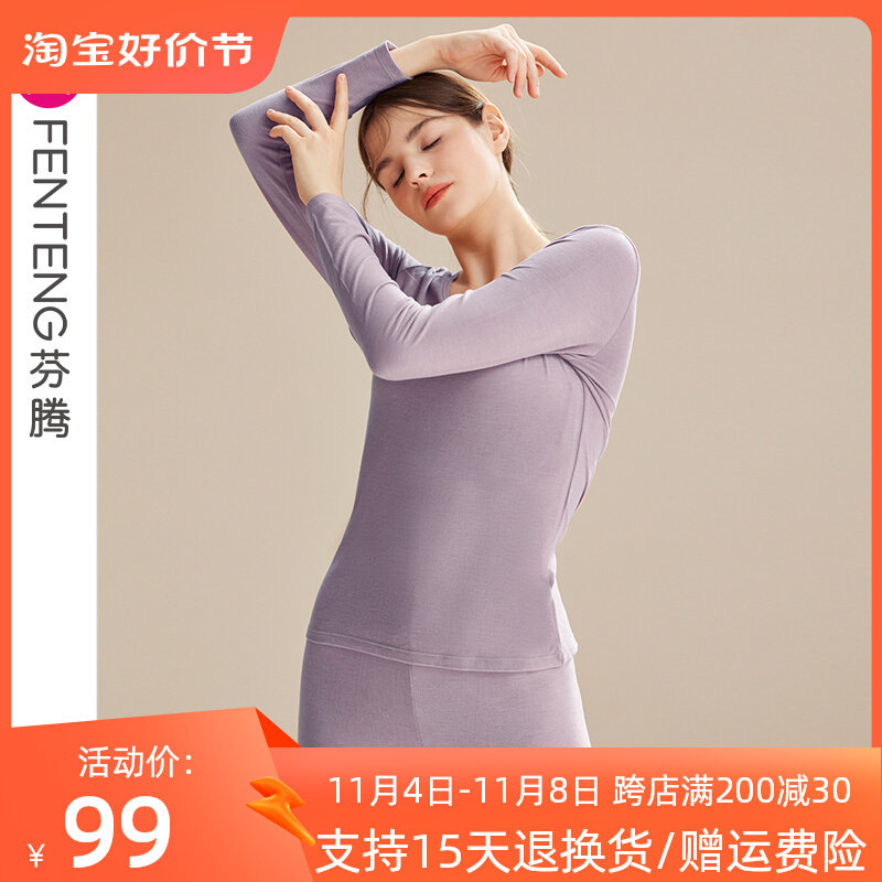 [2套139]芬腾纯棉秋衣秋裤套装打底棉毛衫全棉大码保暖内衣女冬季怎么看?