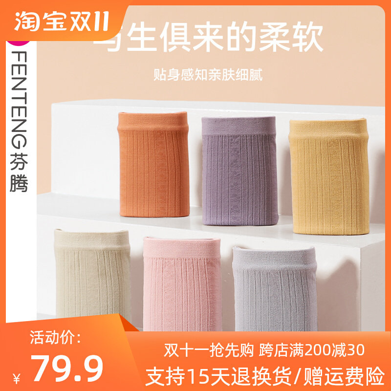 芬腾【10条装】内裤女士纯棉档抗菌时尚薄款透气无痕少女生三角裤使用感如何?