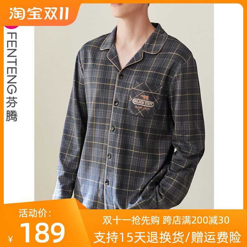 芬腾男士睡衣春秋款长袖棉质开衫格子莫代尔宽松男款家居服套装秋高性价比高么？