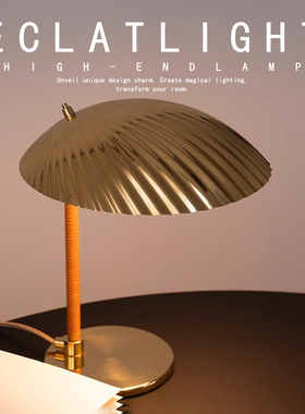 意大利GUBI5321黄铜贝壳台灯卧室床头装饰设计师中古风氛围小夜灯