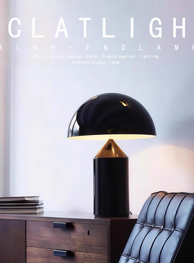 意大利Atollo蘑菇台灯书房北欧风包豪斯设计师民宿轻奢卧室床头灯