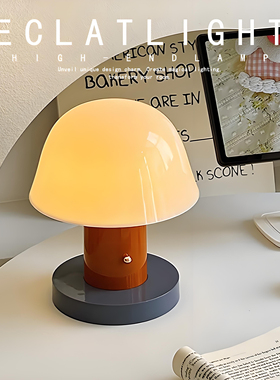 SETAGO丹麦蘑菇台灯装饰氛围户外露营小夜灯孟菲斯卧室床头灯具