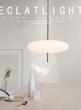 丹麦Astep飞碟吊灯餐厅吧台设计师北欧简约咖啡厅极简装饰氛围灯