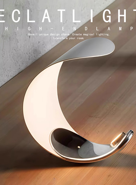 设计师Luceplan Curl月亮台灯客厅床头卧室户外露营氛围帆船夜灯