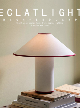 新款Tradition Colette台灯蘑菇装饰氛围客厅侘寂风卧室床头夜灯