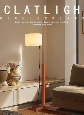 中古设计师Santa实木落地灯卧室客厅TMM侘寂风氛围复古装饰落地灯