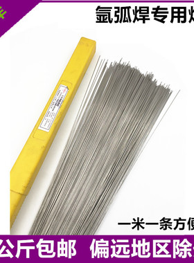 304不锈钢焊丝直焊线1.0 1.2 1.5 2.0焊丝光亮线盒装316氩弧焊丝