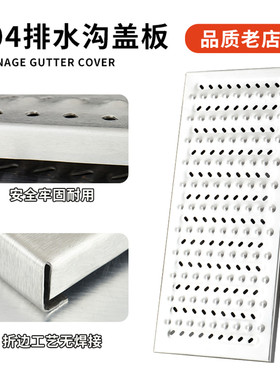 304不锈钢地沟盖板厨房排水沟盖板格栅明沟水篦子下水道井盖踏板