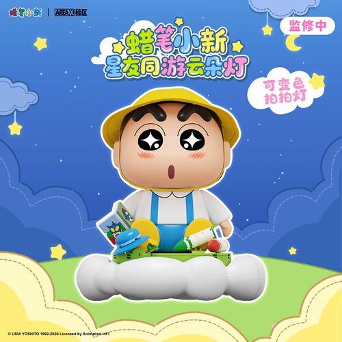 【重磅新品】AREAX砖区蜡笔小新拍拍灯积木拼装玩具摆件520礼物