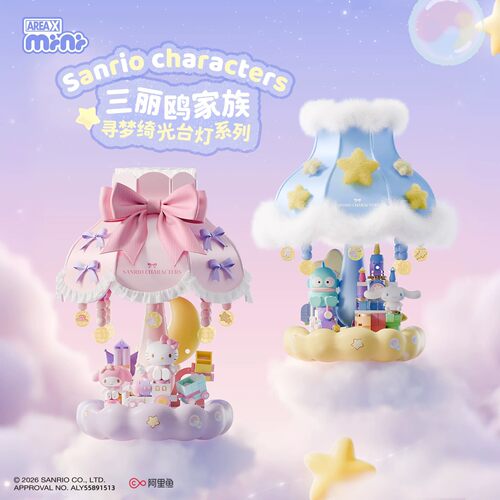 AREAX砖区积木三丽鸥hellokitty充电台灯拼装玩具模型摆件礼物女