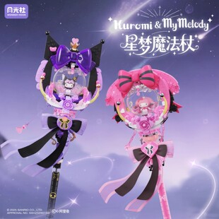 月光社三丽鸥星梦魔法棒库洛米美乐蒂权杖积木手工diy玩具礼物女