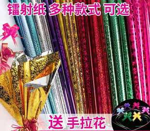 紙鐳射紙亮光紙禮品盒塑料紙閃光紙幼兒園diy手工送拉花 金色包裝