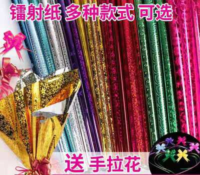 金色包装纸镭射亮光闪光diy