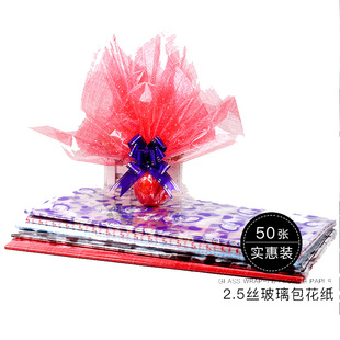 厚2.5丝花艺玻璃纸透明印花防水包花纸塑料纸鲜花花束包装内衬纸