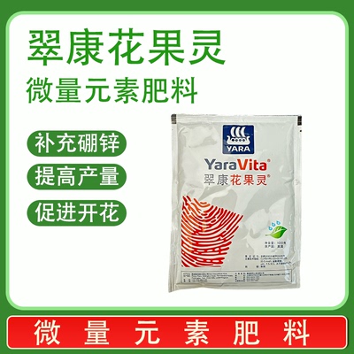 英国雅苒翠康花果灵保花保果