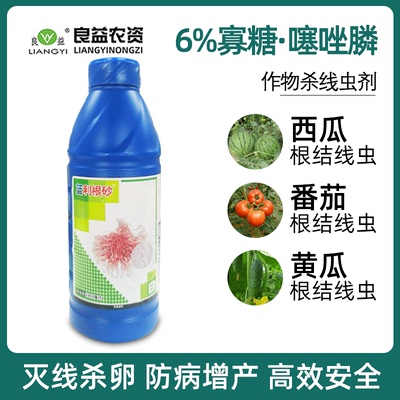 盈辉蓝利根砂6%氨基寡糖素噻唑膦