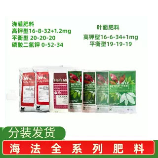 以色列海法高钾平衡水溶肥叶面肥瓜果蔬菜果树冲施打量元素水溶肥