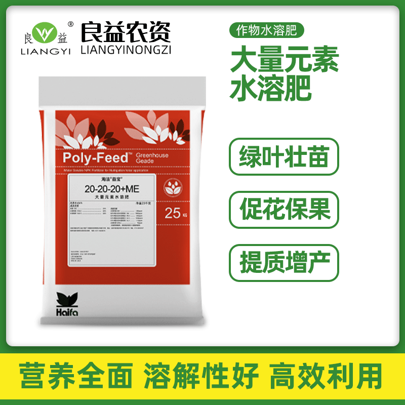 海法保力丰以色列原装进口大量元素平衡冲施肥水溶肥西瓜柑橘肥料