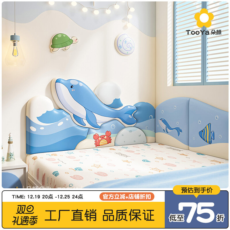 榻榻米软包防撞壁贴儿童房男孩可爱海洋动物床头板靠背V垫墙贴防