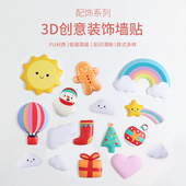 房间布置儿童房墙面装 饰彩虹云朵立体墙贴幼儿园防撞软包文化主题