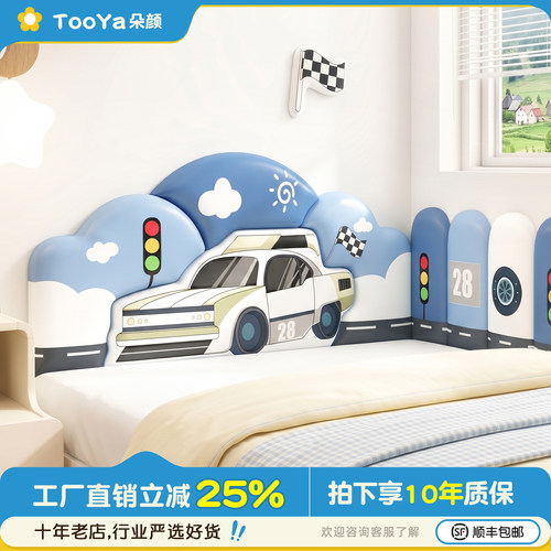 榻榻米儿童房软包防撞护墙贴