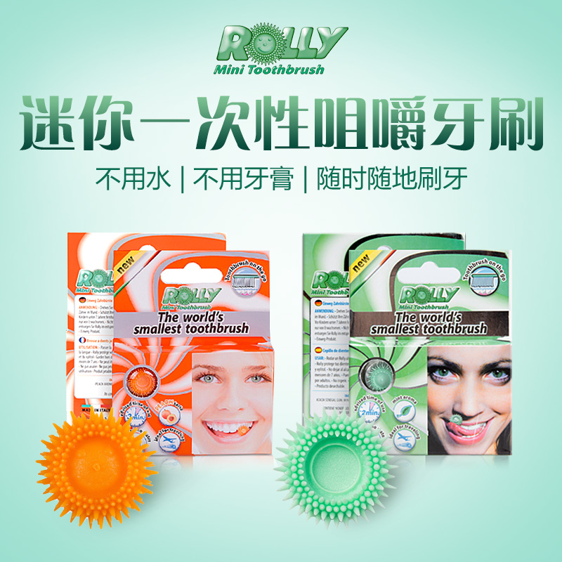rolly一次性口香糖牙刷