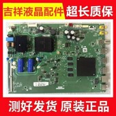 TCL 50V8 50D8 原装 50D9主板TPD.T972T.PC776配屏LVU500NDEL DS9