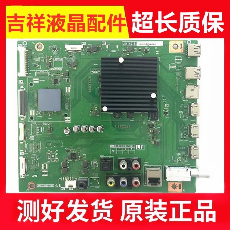 夏普4T-C70AMZA主板DUNTKG907